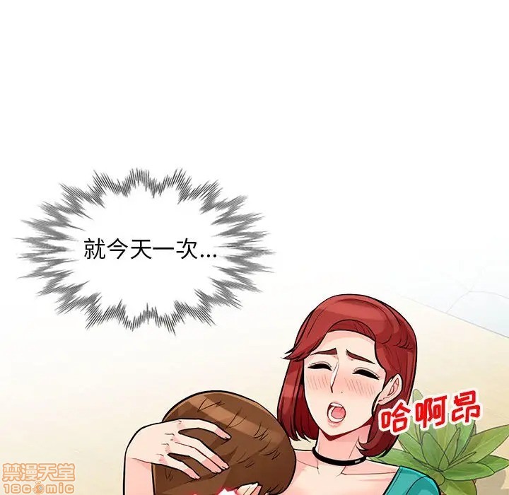 《我的继母是寡妇》漫画 第38话