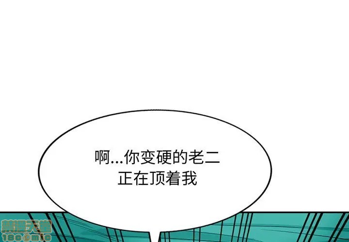 《我的继母是寡妇》漫画 第39话