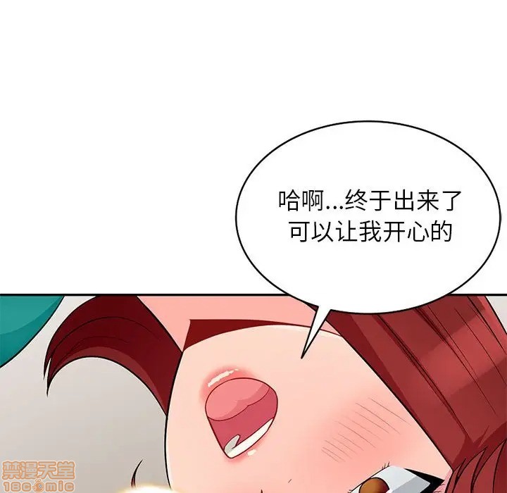 《我的继母是寡妇》漫画 第39话