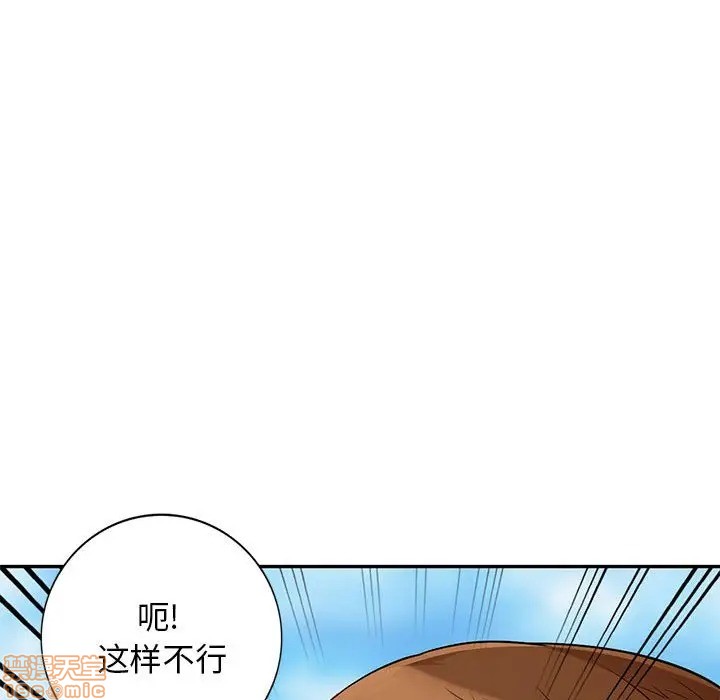 《我的继母是寡妇》漫画 第39话