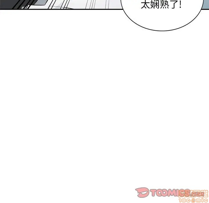 《我的继母是寡妇》漫画 第39话