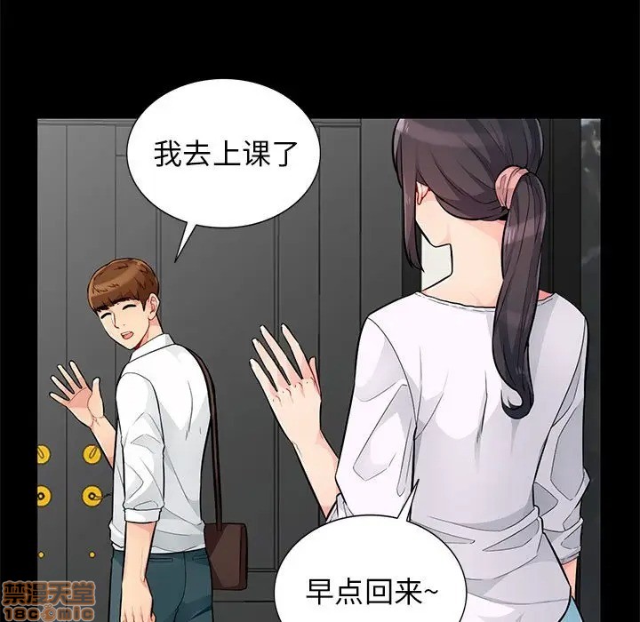 《我的继母是寡妇》漫画 第39话