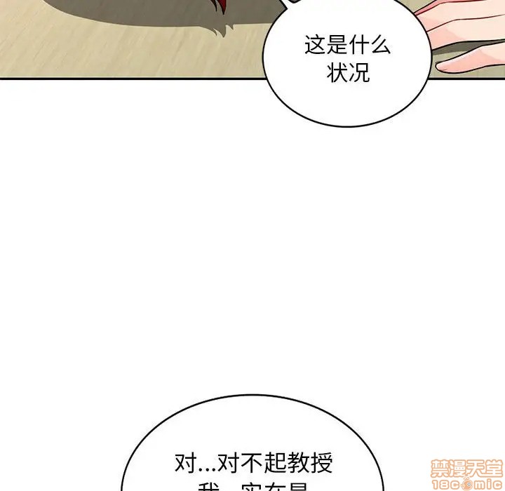 《我的继母是寡妇》漫画 第39话