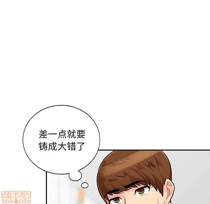 《我的继母是寡妇》漫画 第39话