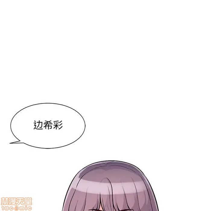 《我的继母是寡妇》漫画 第39话