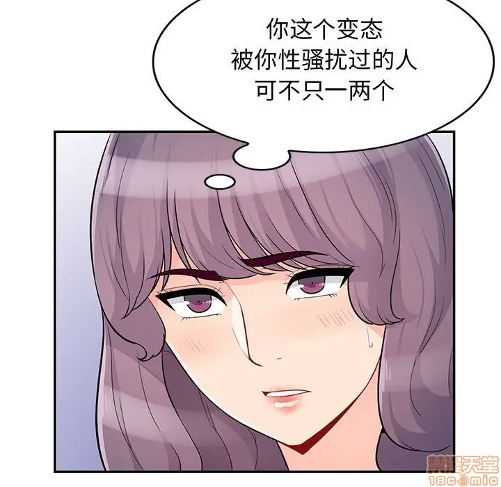 《我的继母是寡妇》漫画 第39话