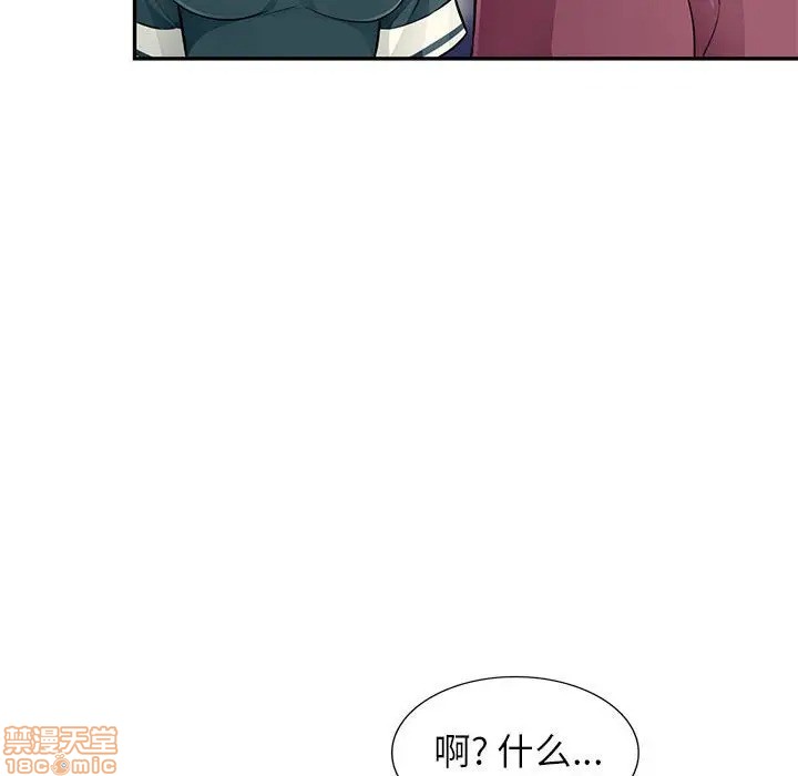 《我的继母是寡妇》漫画 第39话