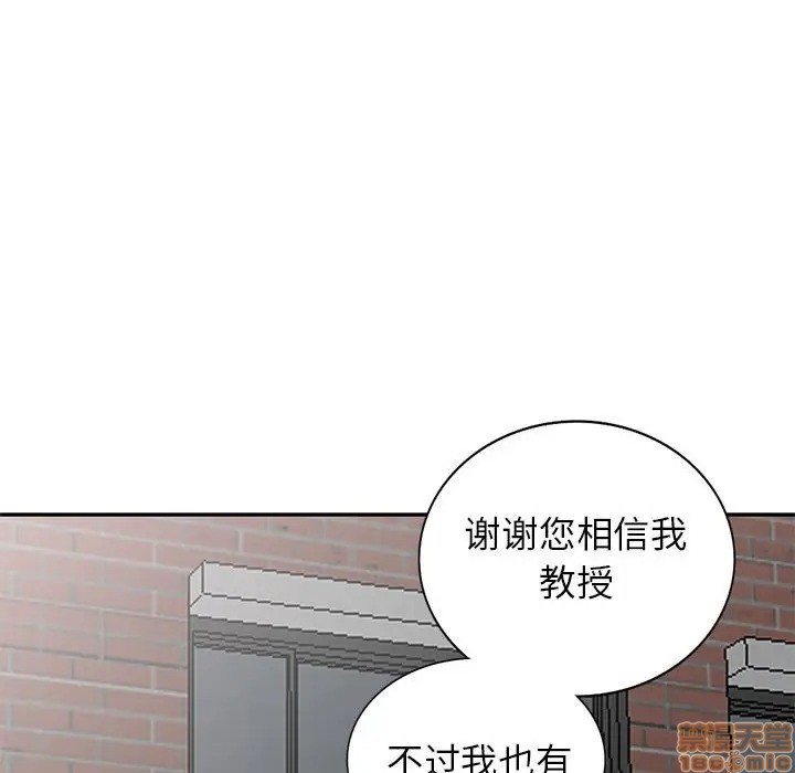 《我的继母是寡妇》漫画 第39话