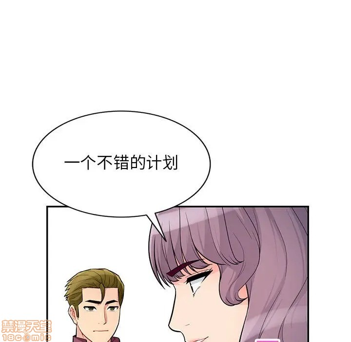 《我的继母是寡妇》漫画 第39话