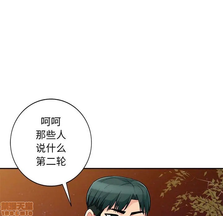 《我的继母是寡妇》漫画 第39话