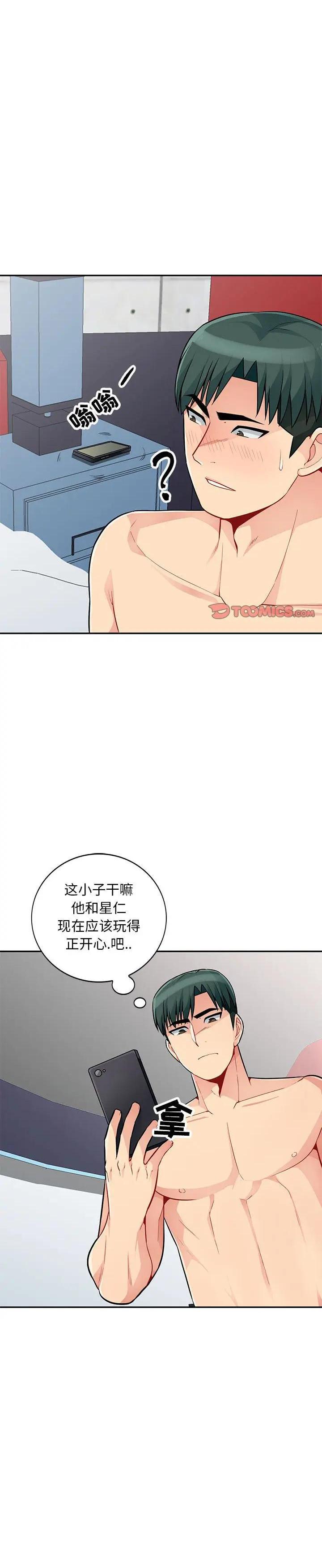 《我的继母是寡妇》漫画 第44话