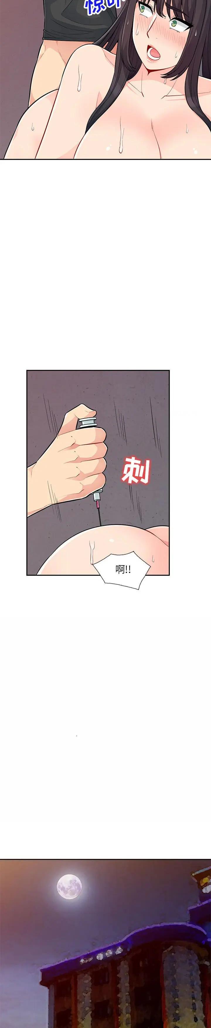 《我的继母是寡妇》漫画 第45话