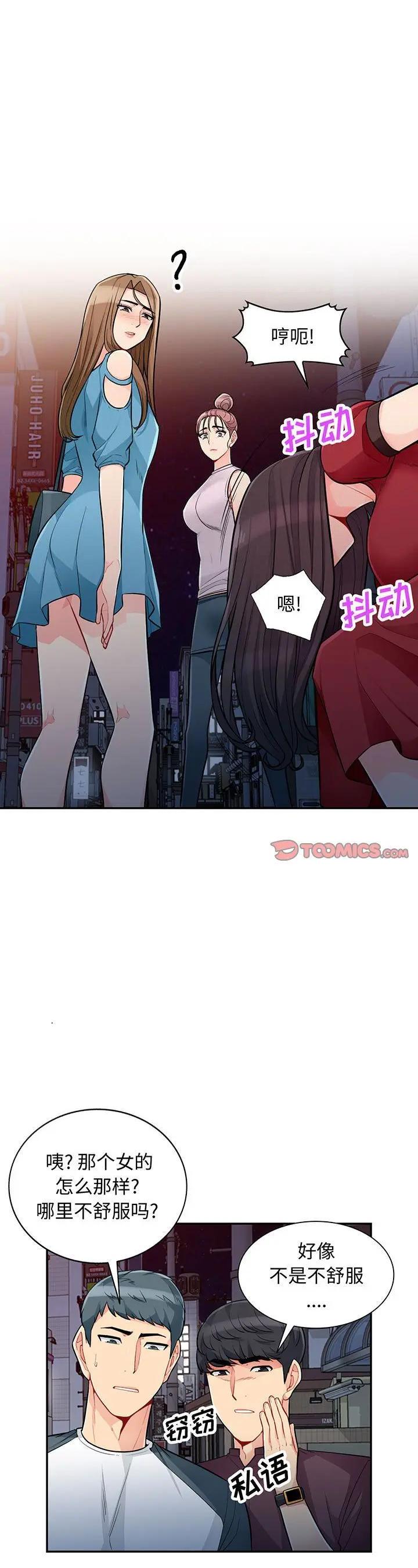 《我的继母是寡妇》漫画 第48话