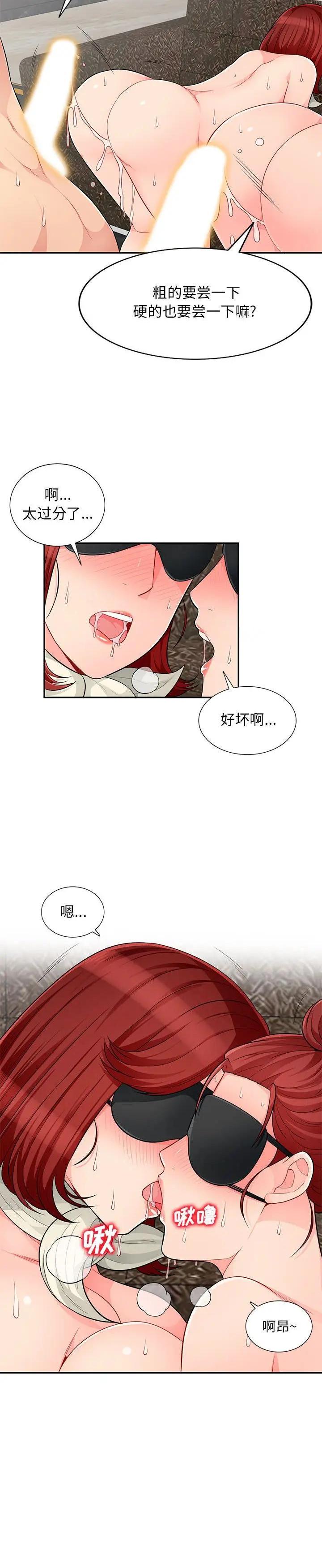 《我的继母是寡妇》漫画 第49话