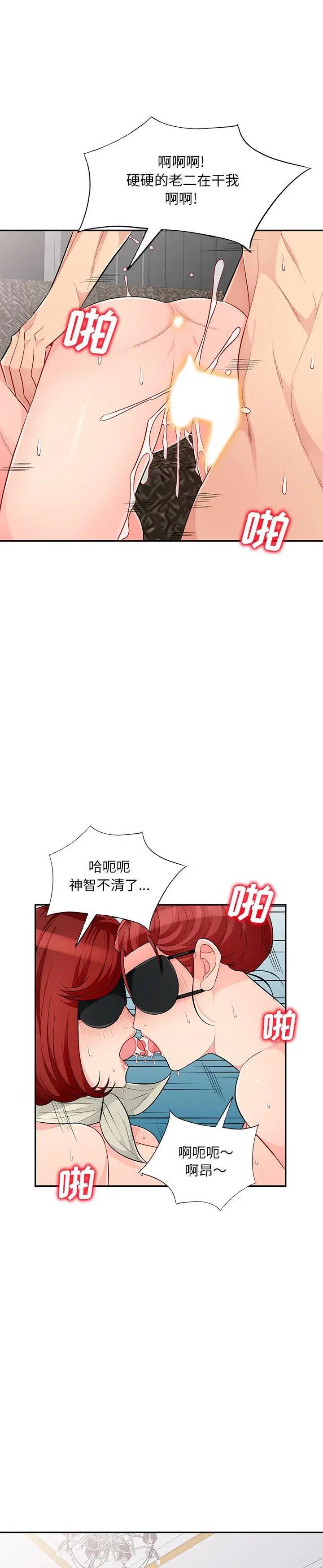 《我的继母是寡妇》漫画 第49话