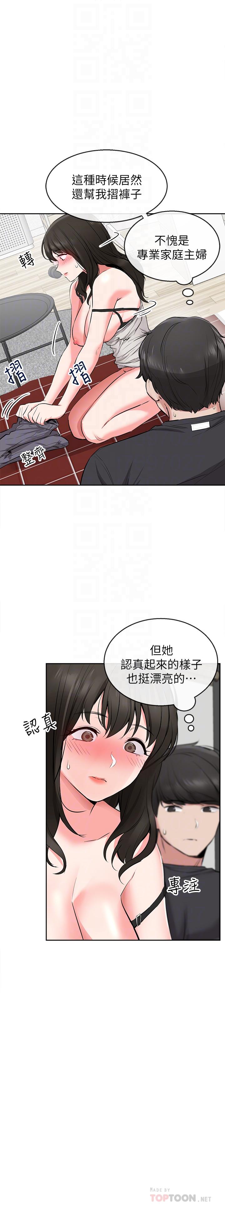 《深夜噪音》漫画 第3话-体验邻居的热情