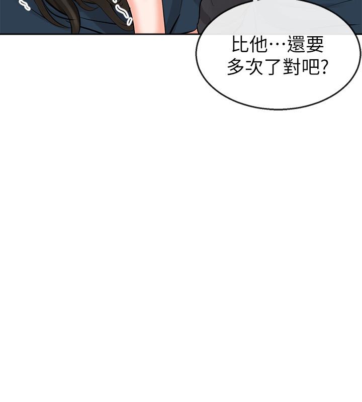 《深夜噪音》漫画 第4话-要不要去你老公房间做