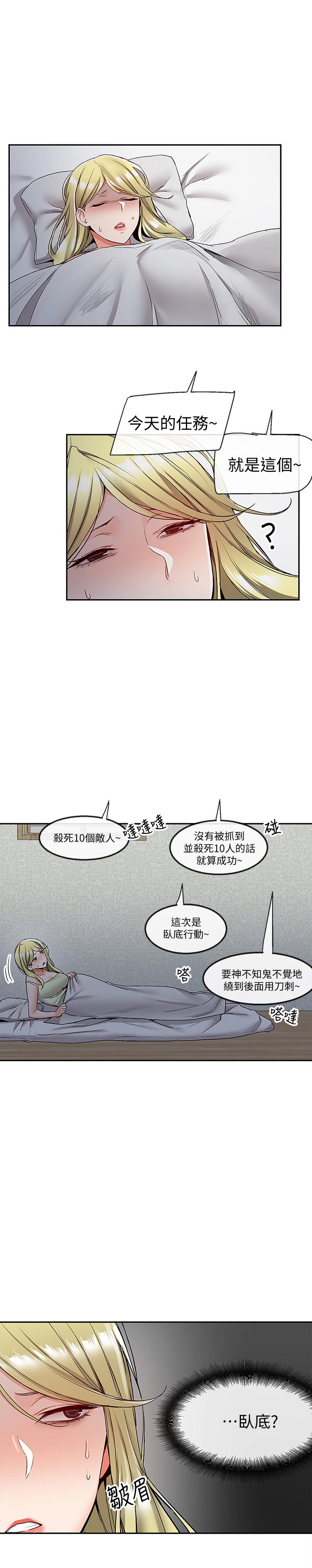 《深夜噪音》漫画 第38话 - 抱歉的话，一起喝一杯吧