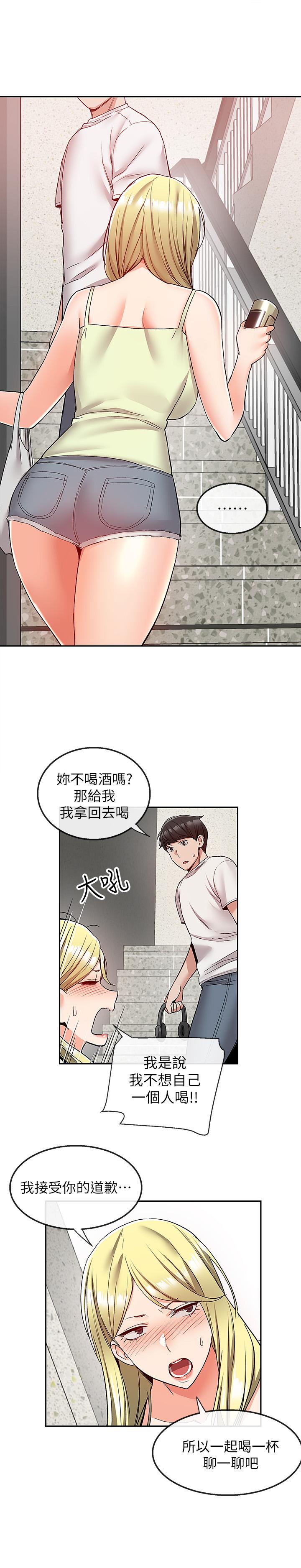 《深夜噪音》漫画 第39话 - 微醺时毫无防备的肉体