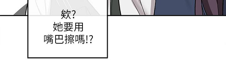 《深夜噪音》漫画 第43话 大哥，你累了吗?