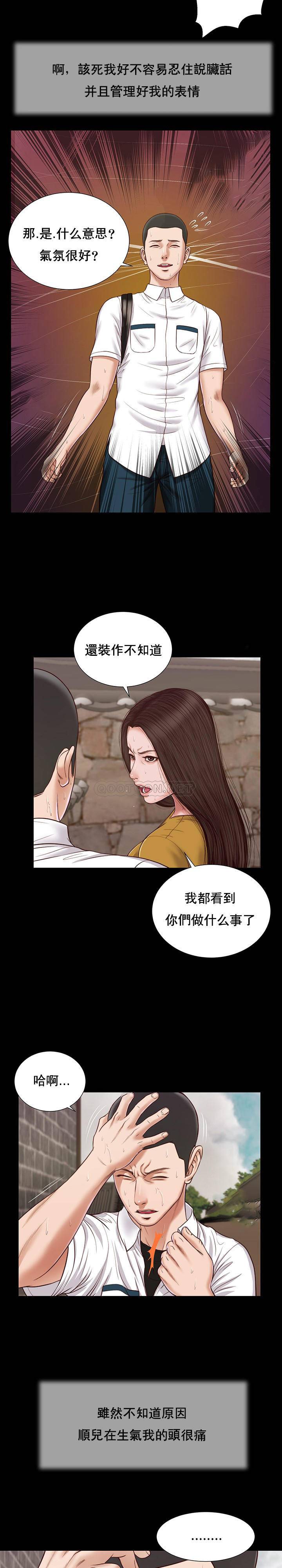 《小妾（十七岁初恋）》漫画 第13话