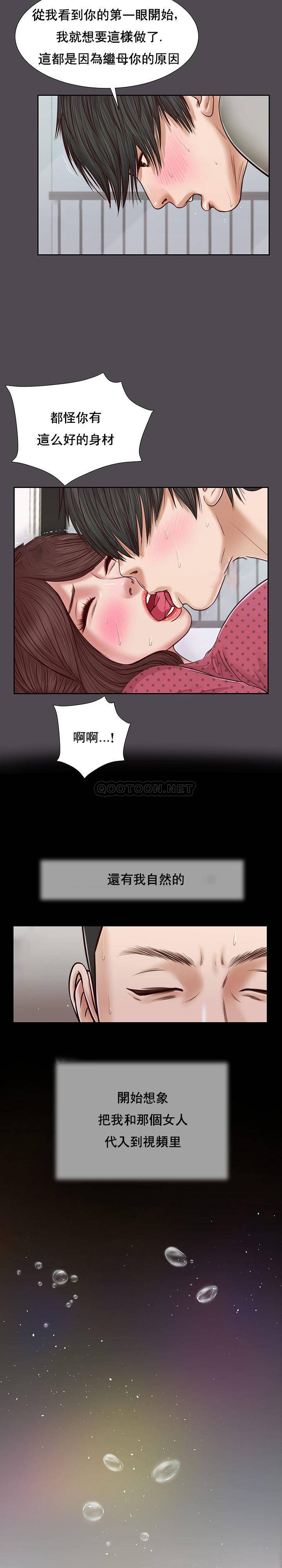 《小妾（十七岁初恋）》漫画 第15话