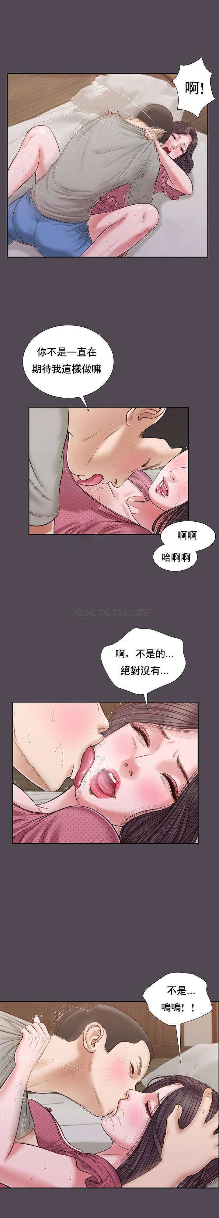 《小妾（十七岁初恋）》漫画 第15话