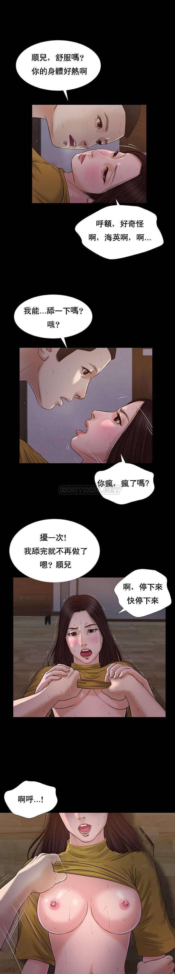 《小妾（十七岁初恋）》漫画 第18话