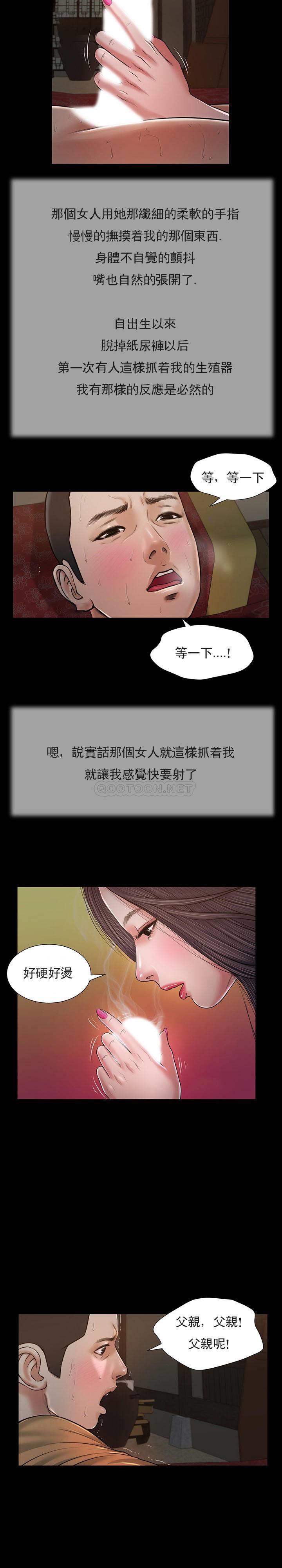 《小妾（十七岁初恋）》漫画 第21话