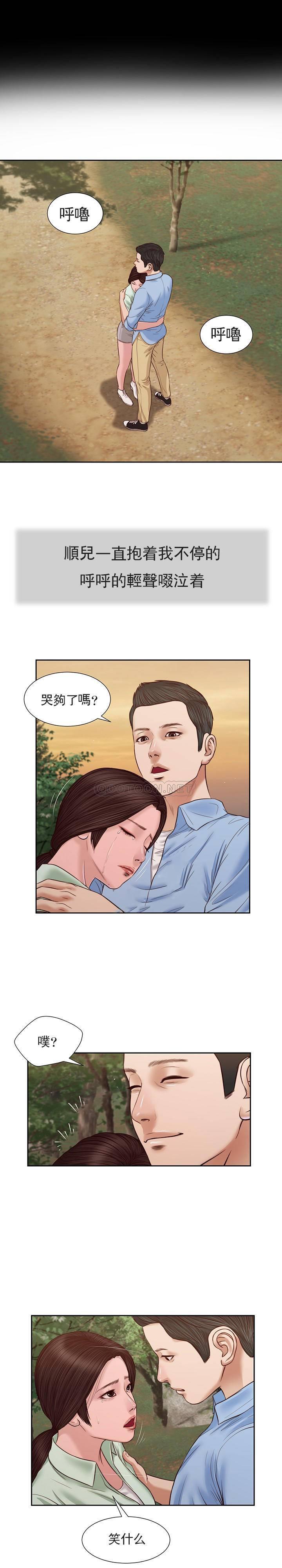 《小妾（十七岁初恋）》漫画 第21话