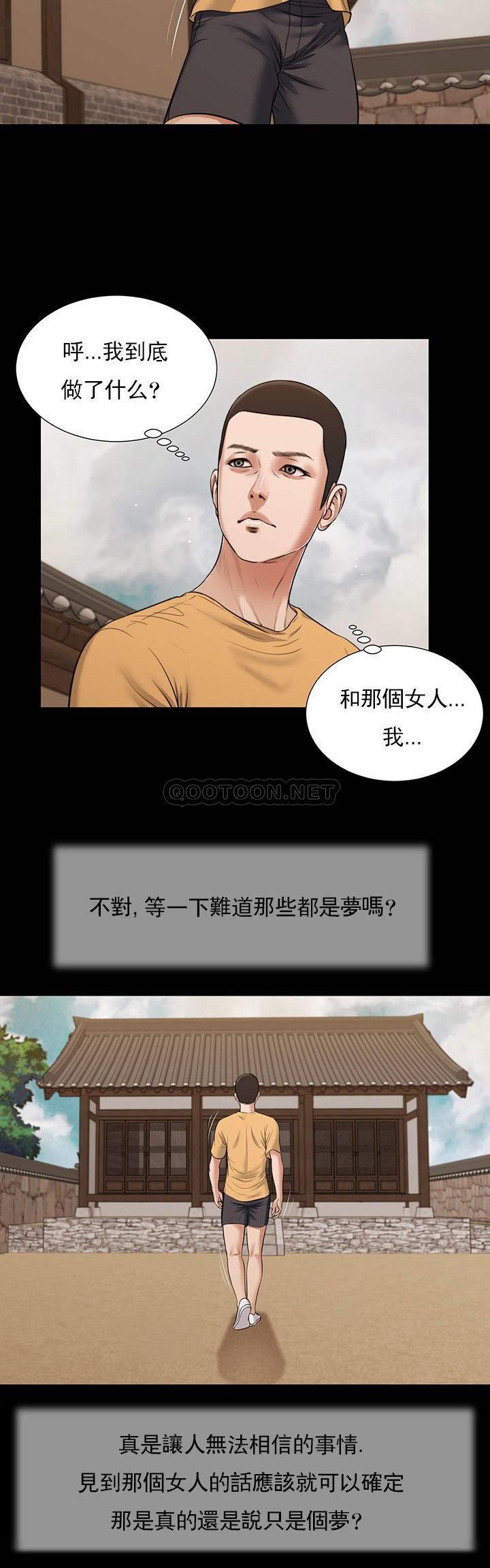 《小妾（十七岁初恋）》漫画 第24话