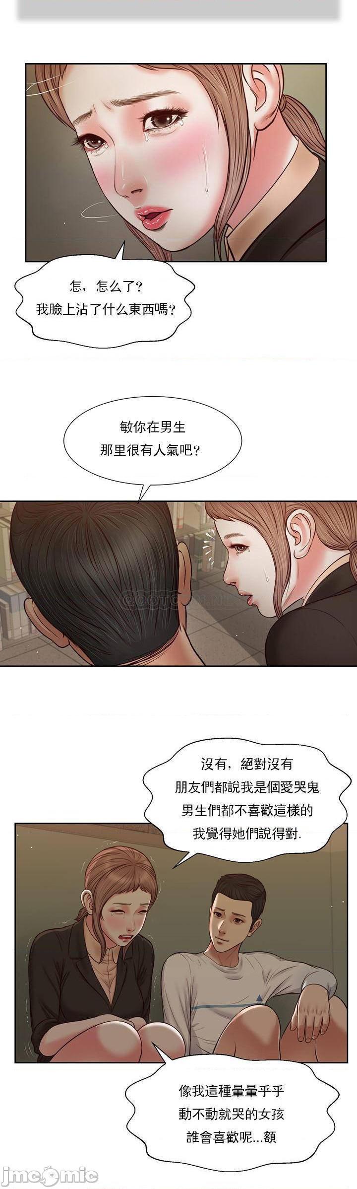 《小妾（十七岁初恋）》漫画 第28话