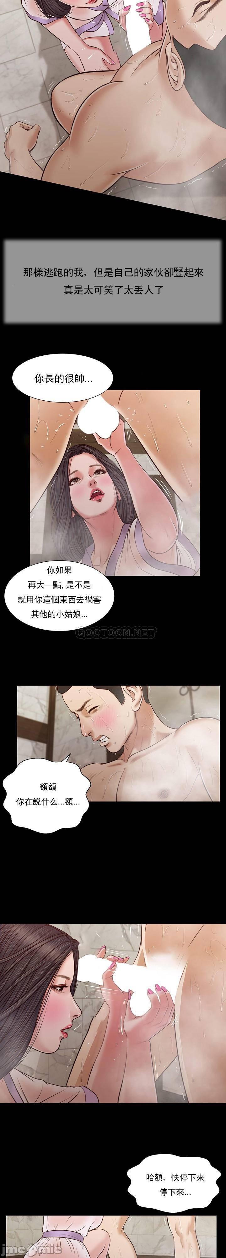 《小妾（十七岁初恋）》漫画 第28话