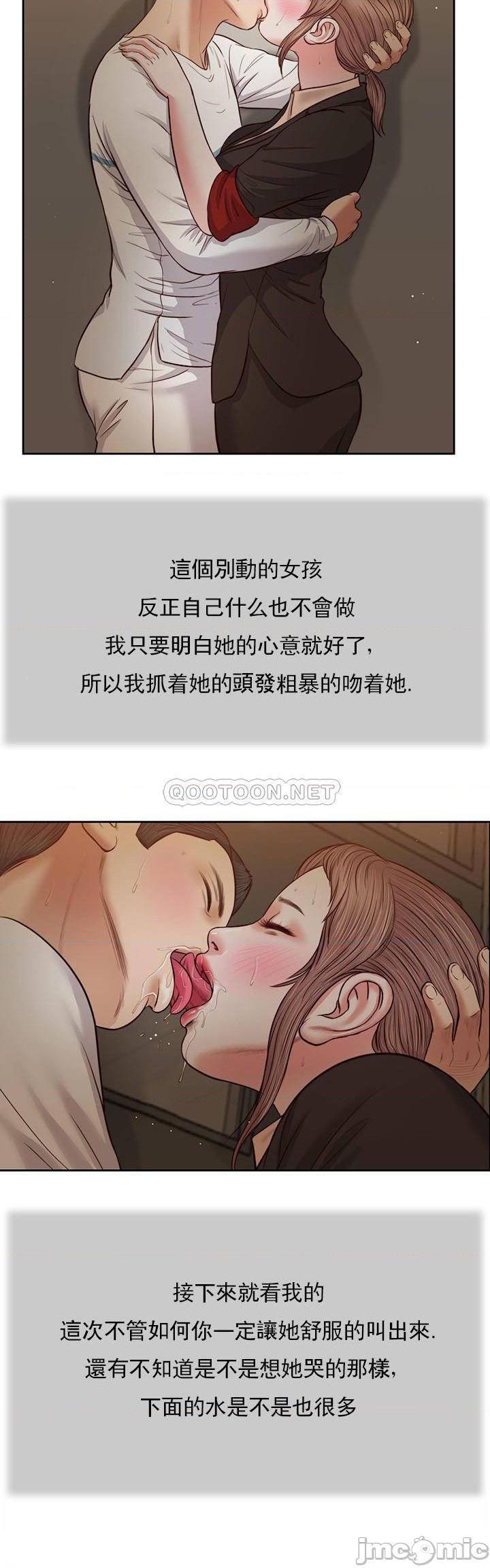 《小妾（十七岁初恋）》漫画 第29话