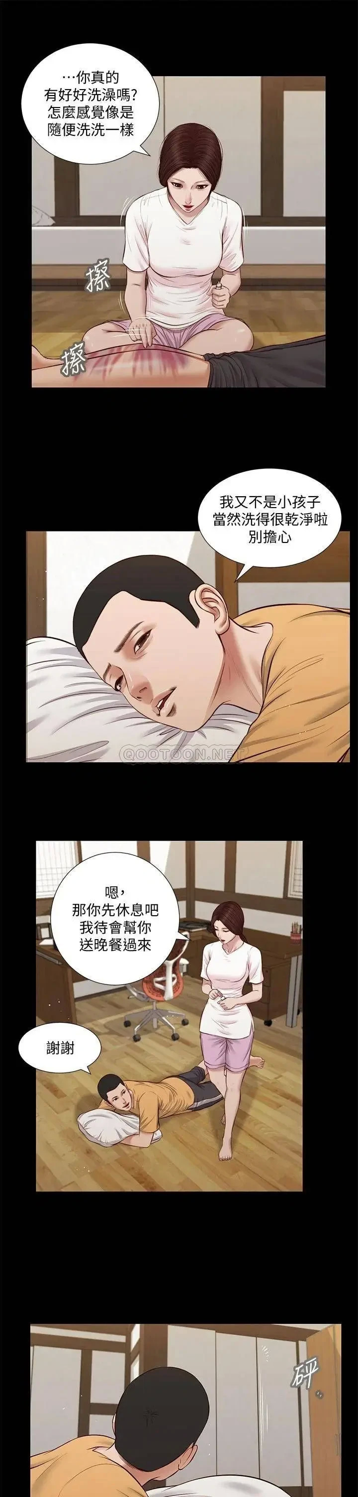 《小妾（十七岁初恋）》漫画 第32话 张开双腿的郑雪