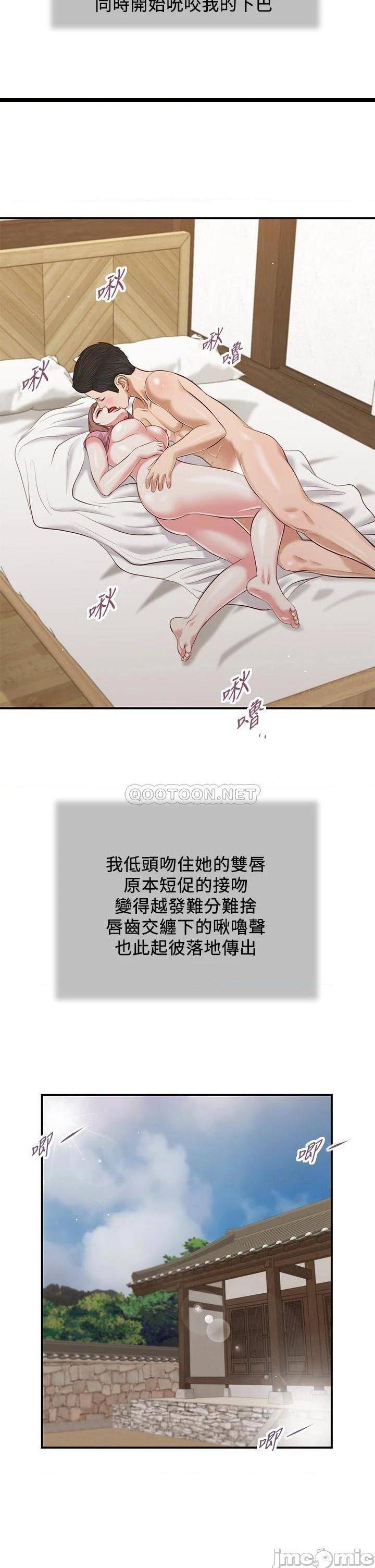 《小妾（十七岁初恋）》漫画 第54话 霸王硬上弓