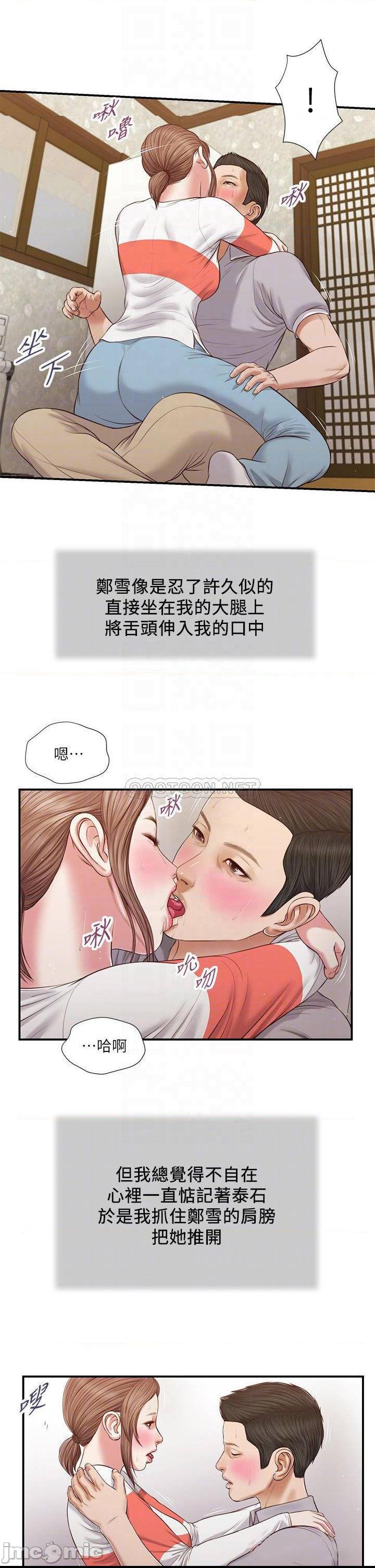 《小妾（十七岁初恋）》漫画 第59话 哥哥，好舒服