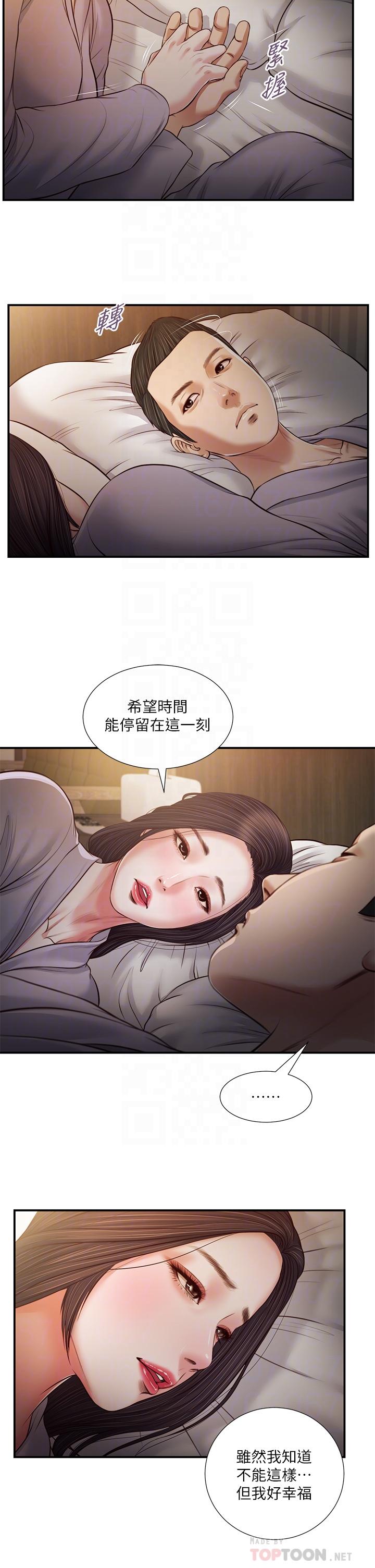 《小妾（十七岁初恋）》漫画 第77话-因欢愉而拱起的腰