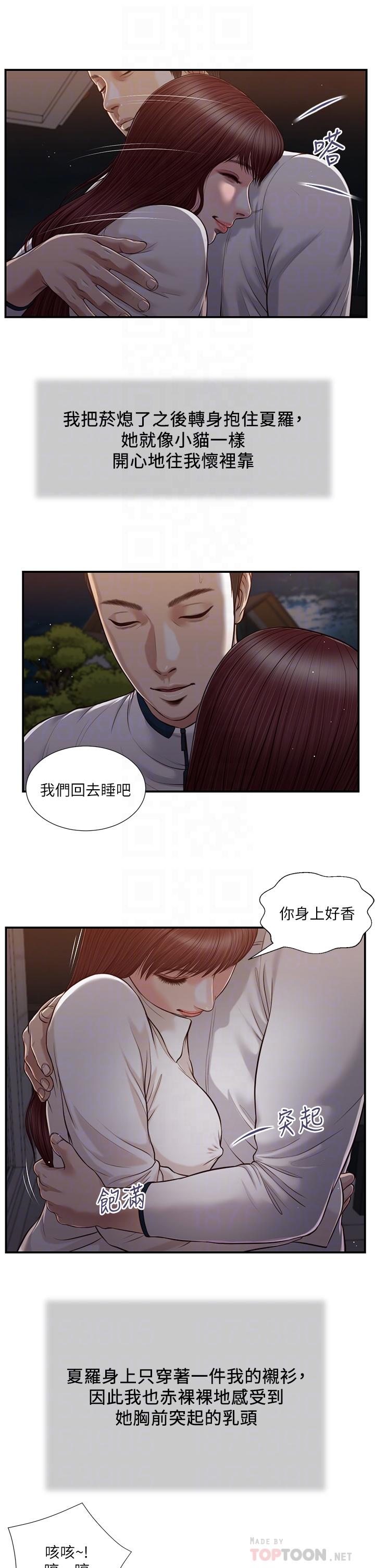 《小妾（十七岁初恋）》漫画 第89话-原来做爱这么舒服