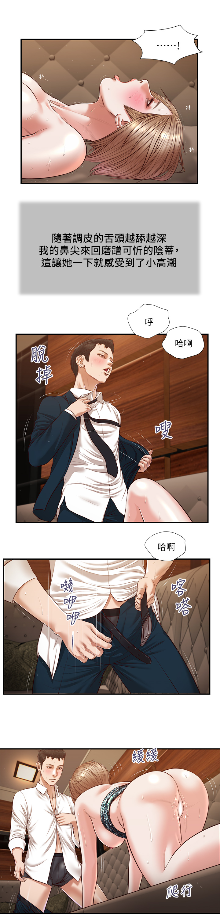 《小妾（十七岁初恋）》漫画 第107章-尽情的干我吧