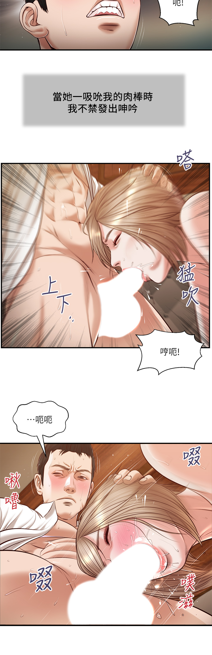 《小妾（十七岁初恋）》漫画 第107章-尽情的干我吧