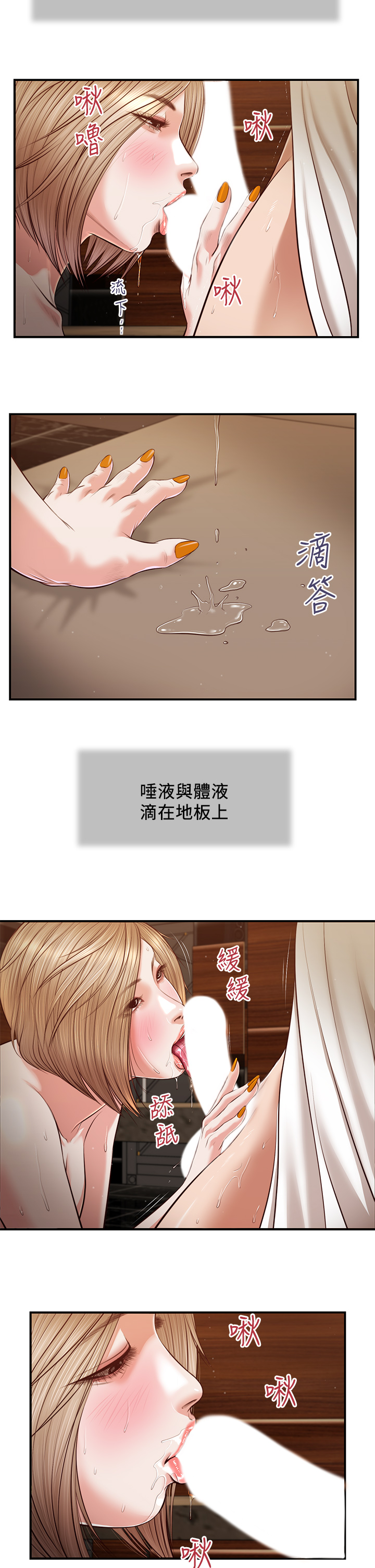 《小妾（十七岁初恋）》漫画 第107章-尽情的干我吧