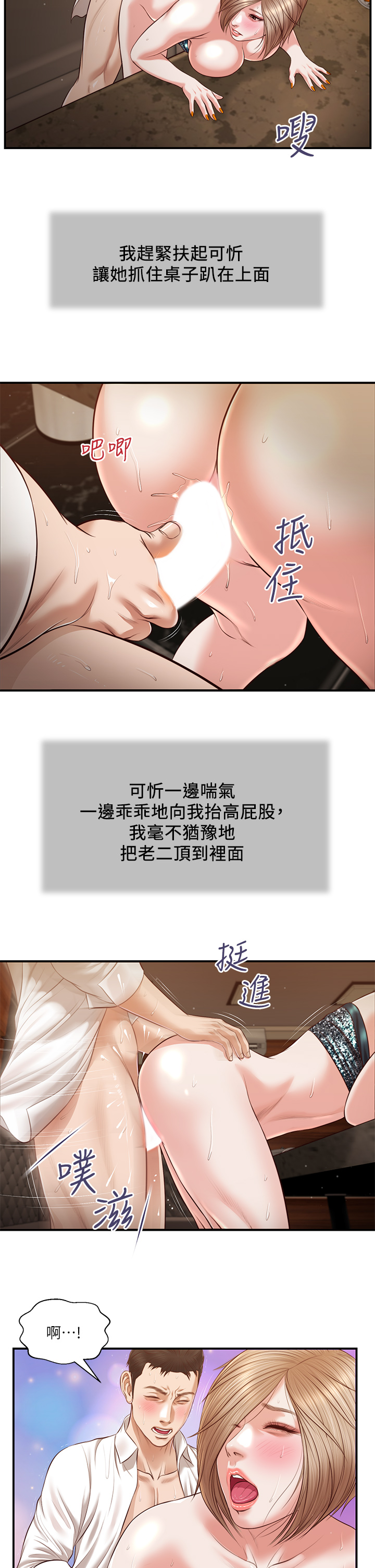 《小妾（十七岁初恋）》漫画 第107章-尽情的干我吧