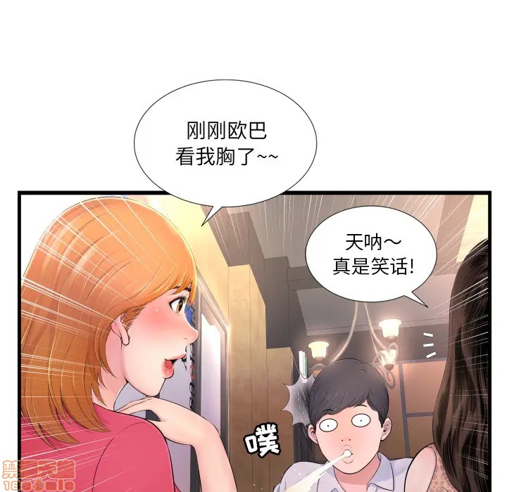 《深渊》漫画 第1话