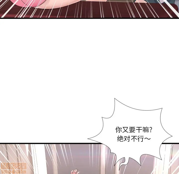 《深渊》漫画 第1话