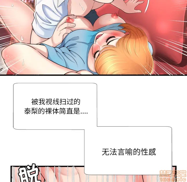 《深渊》漫画 第1话