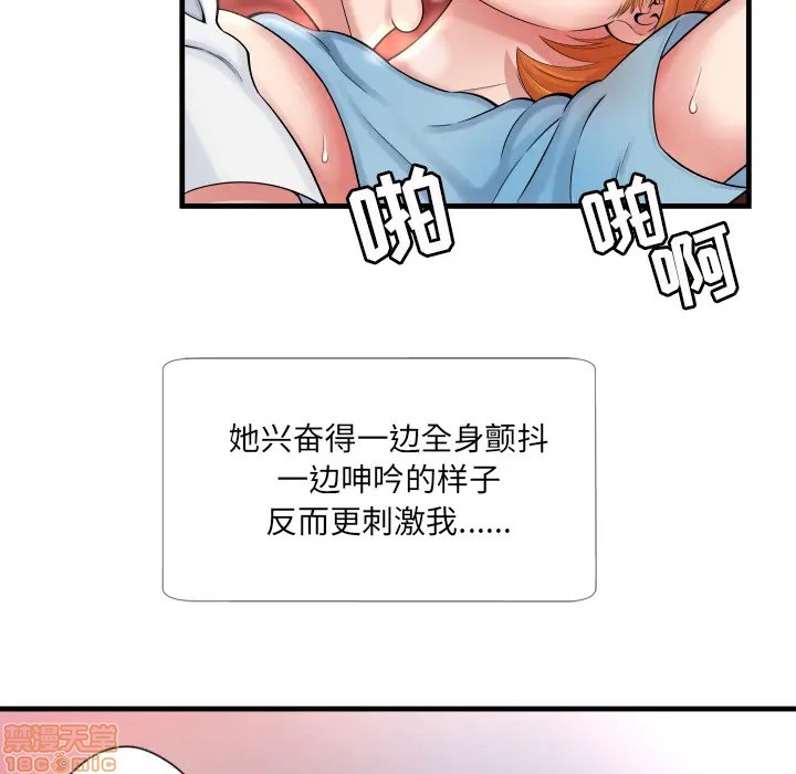 《深渊》漫画 第1话