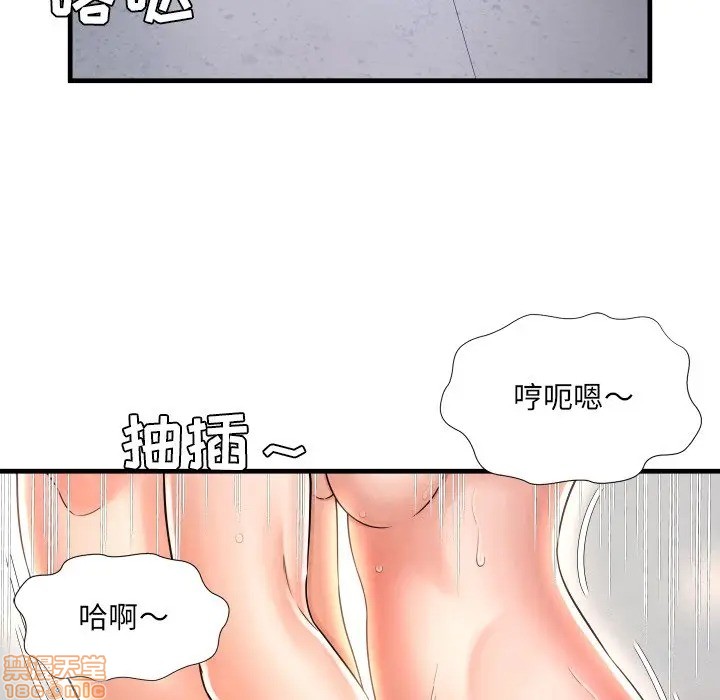 《深渊》漫画 第3话