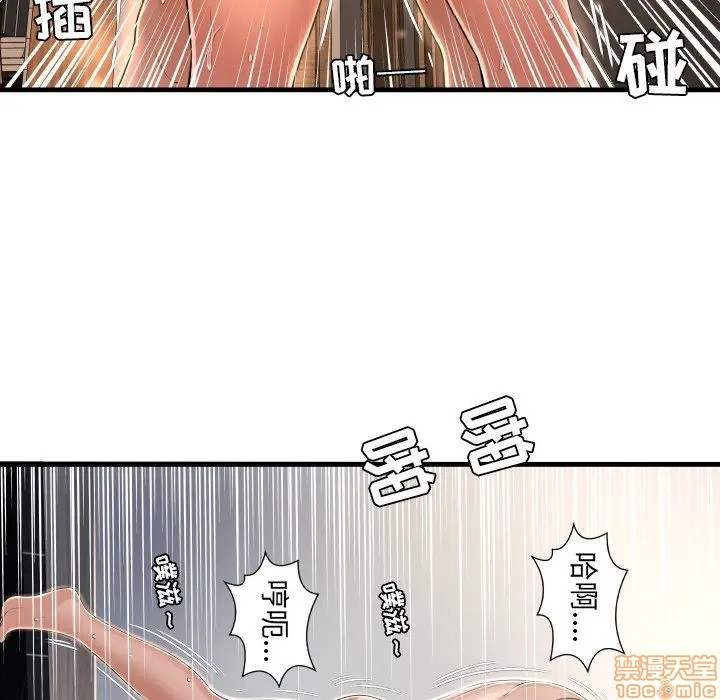 《深渊》漫画 第3话