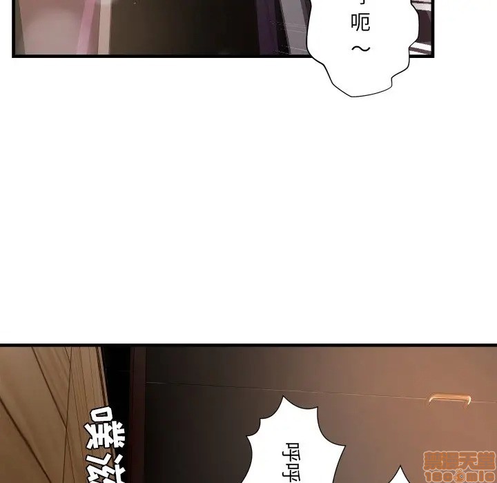 《深渊》漫画 第3话